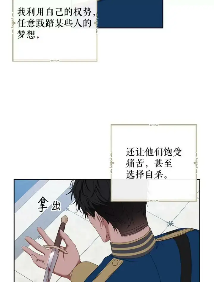 《偶然开启女尊游戏》52.放弃皇位图18