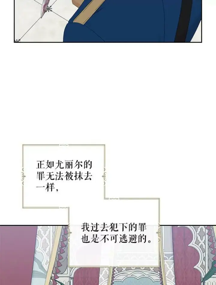 《偶然开启女尊游戏》52.放弃皇位图19