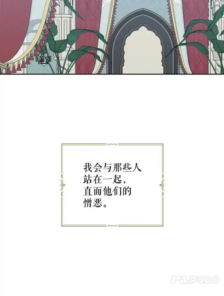 《偶然开启女尊游戏》52.放弃皇位图20