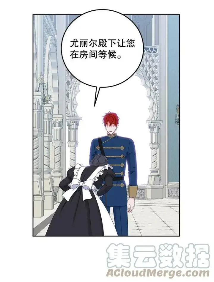 《偶然开启女尊游戏》52.放弃皇位图21