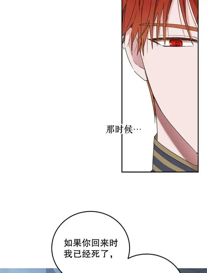 《偶然开启女尊游戏》52.放弃皇位图23