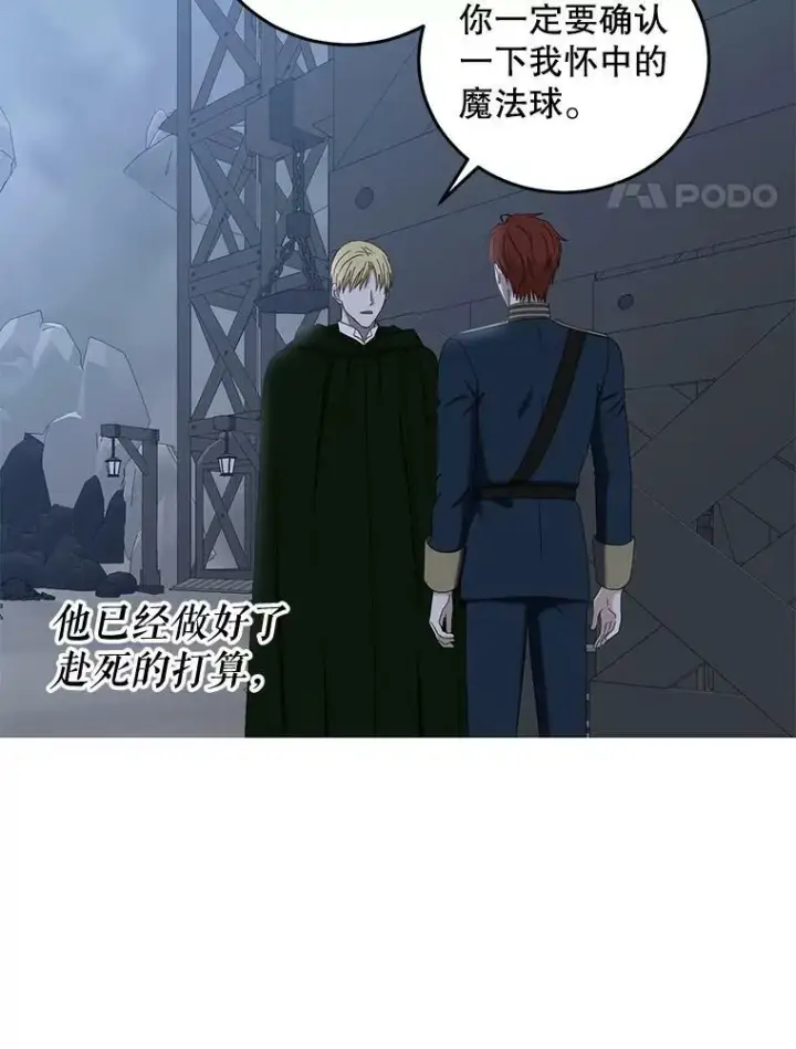 《偶然开启女尊游戏》52.放弃皇位图24