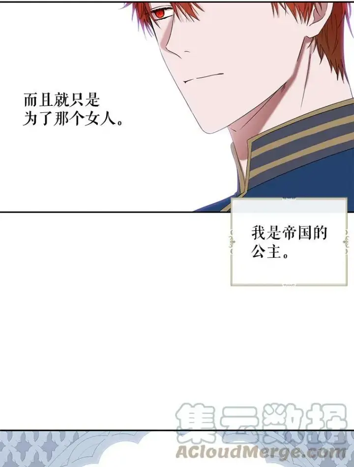 《偶然开启女尊游戏》52.放弃皇位图25