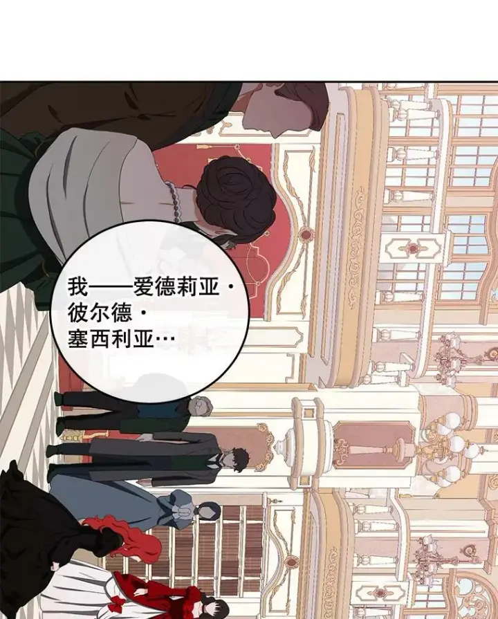 《偶然开启女尊游戏》52.放弃皇位图28