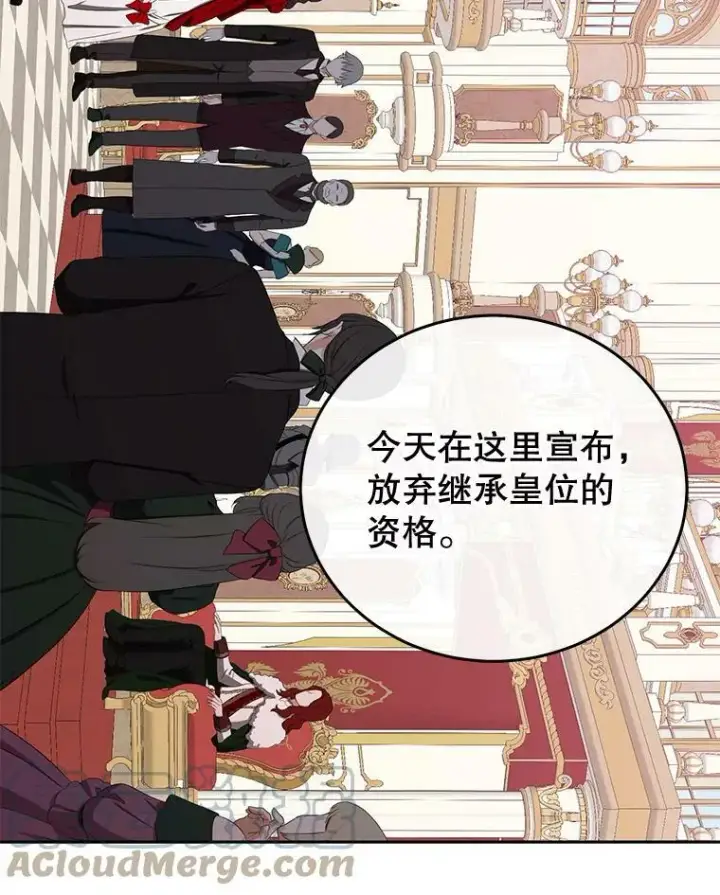 《偶然开启女尊游戏》52.放弃皇位图29