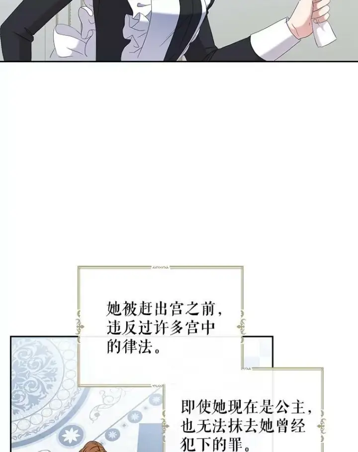《偶然开启女尊游戏》52.放弃皇位图3