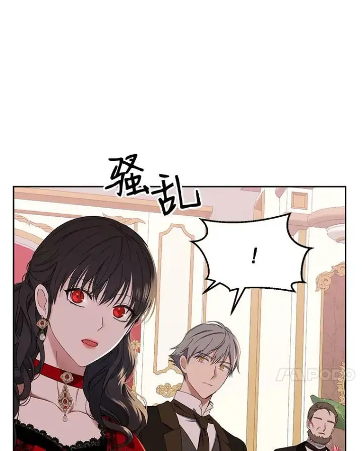 《偶然开启女尊游戏》52.放弃皇位图30