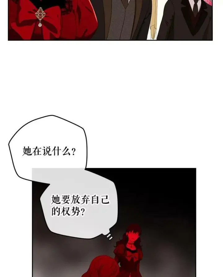 《偶然开启女尊游戏》52.放弃皇位图31