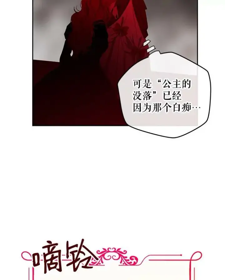 《偶然开启女尊游戏》52.放弃皇位图32