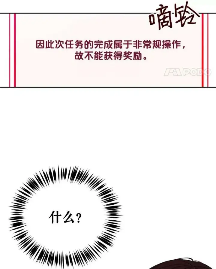 《偶然开启女尊游戏》52.放弃皇位图34