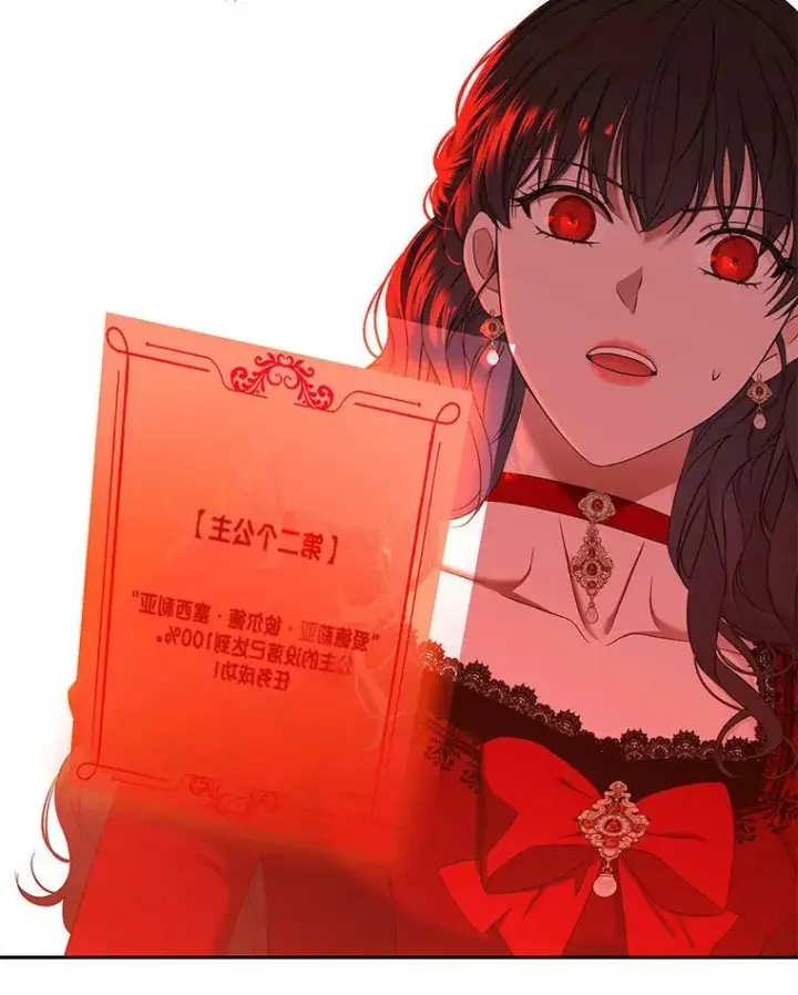 《偶然开启女尊游戏》52.放弃皇位图35