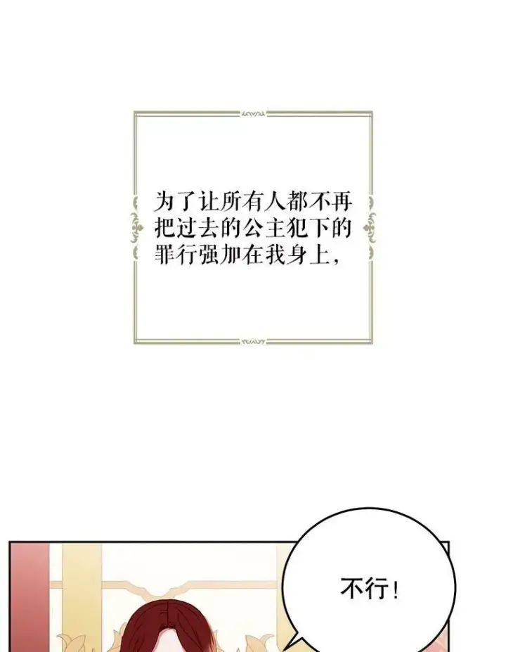 《偶然开启女尊游戏》52.放弃皇位图38