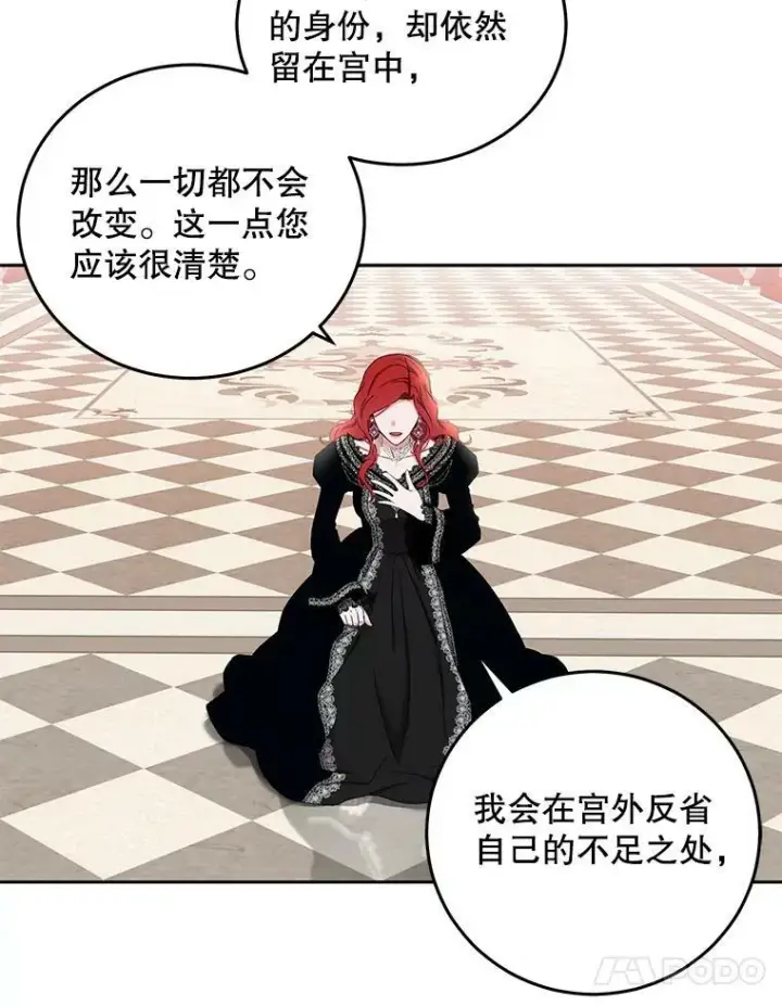 《偶然开启女尊游戏》52.放弃皇位图40