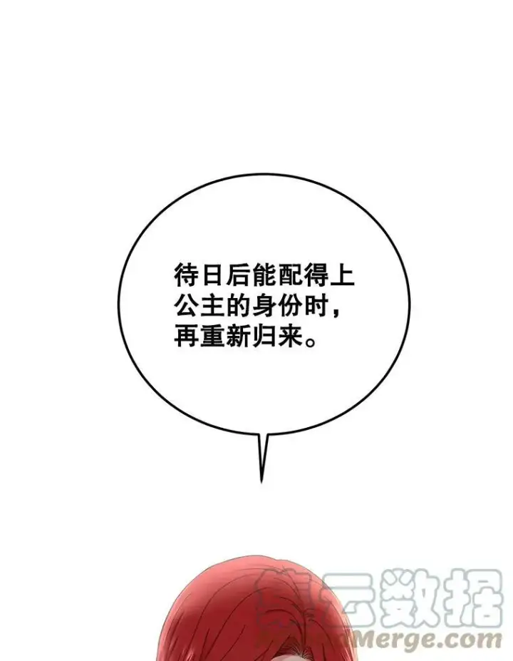 《偶然开启女尊游戏》52.放弃皇位图41