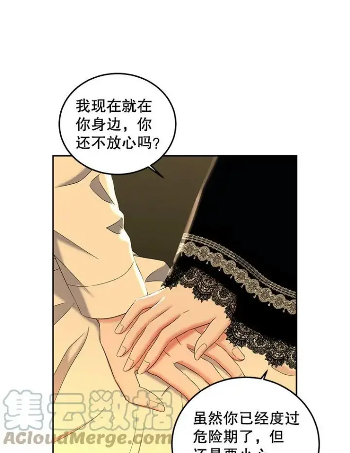 《偶然开启女尊游戏》52.放弃皇位图49