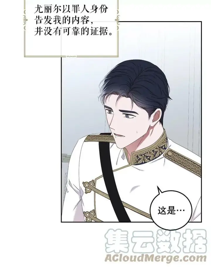 《偶然开启女尊游戏》52.放弃皇位图5
