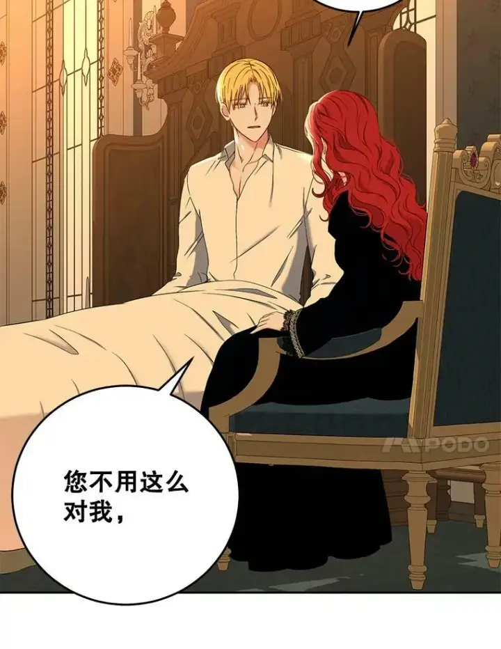 《偶然开启女尊游戏》52.放弃皇位图51