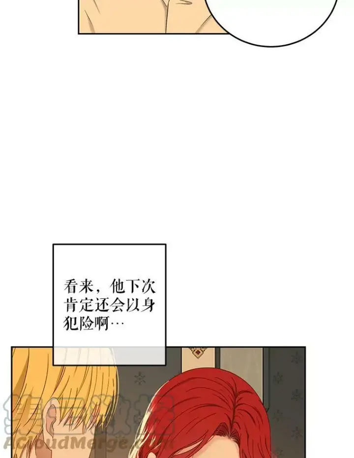 《偶然开启女尊游戏》52.放弃皇位图53