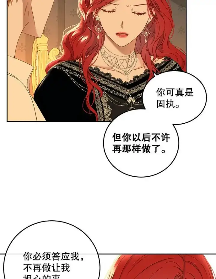 《偶然开启女尊游戏》52.放弃皇位图54