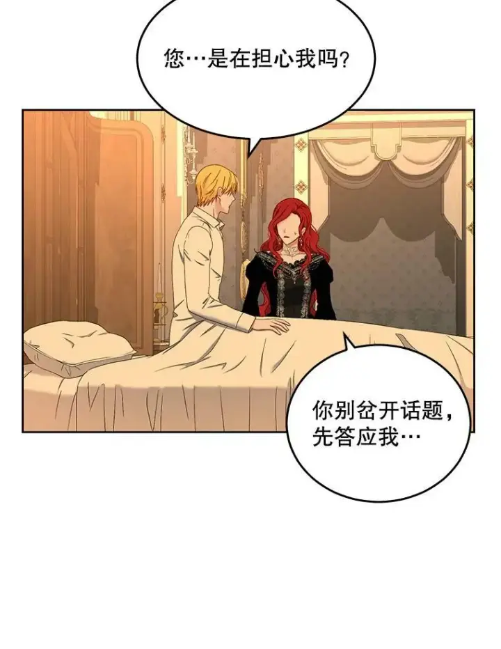 《偶然开启女尊游戏》52.放弃皇位图56