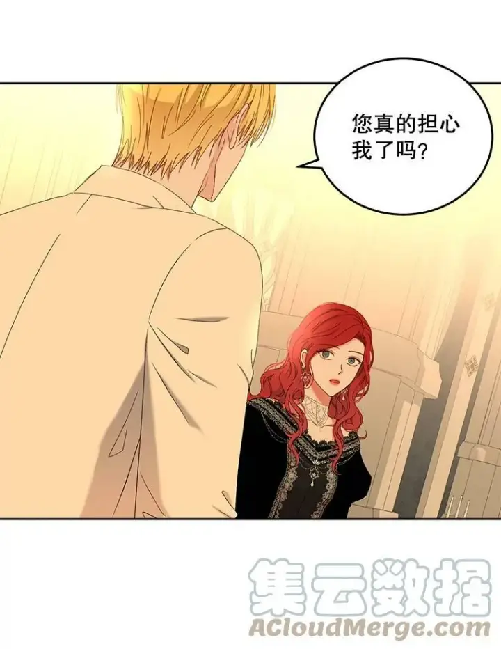 《偶然开启女尊游戏》52.放弃皇位图57