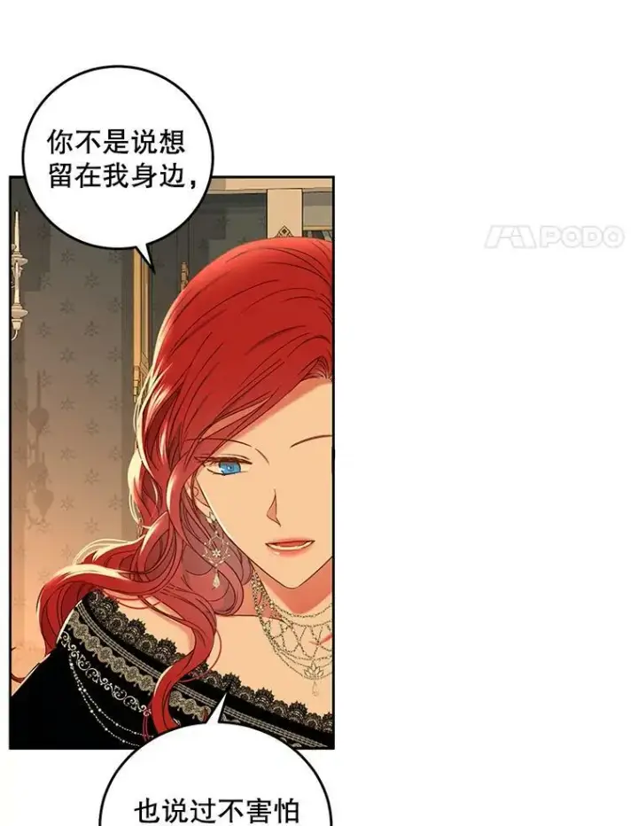 《偶然开启女尊游戏》52.放弃皇位图58