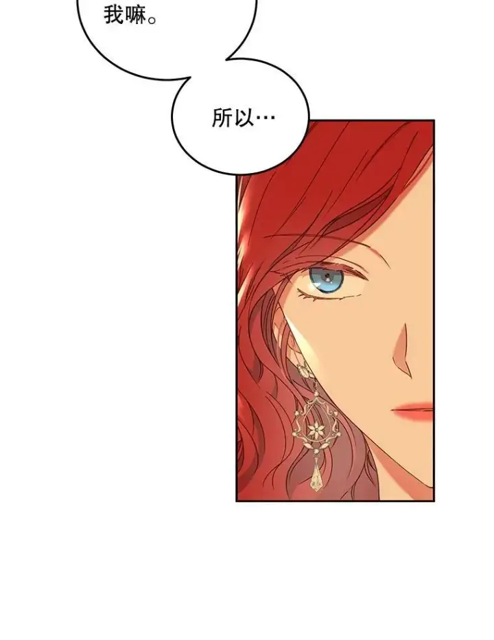 《偶然开启女尊游戏》52.放弃皇位图59