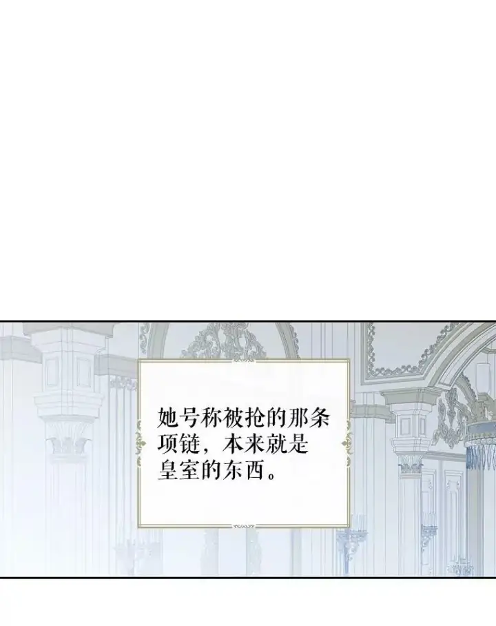 《偶然开启女尊游戏》52.放弃皇位图6