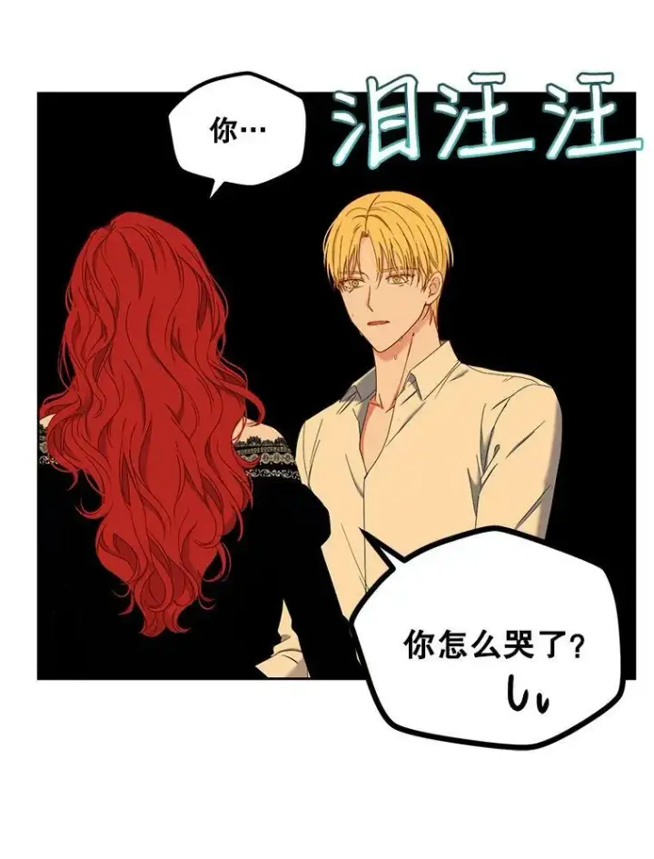 《偶然开启女尊游戏》52.放弃皇位图60