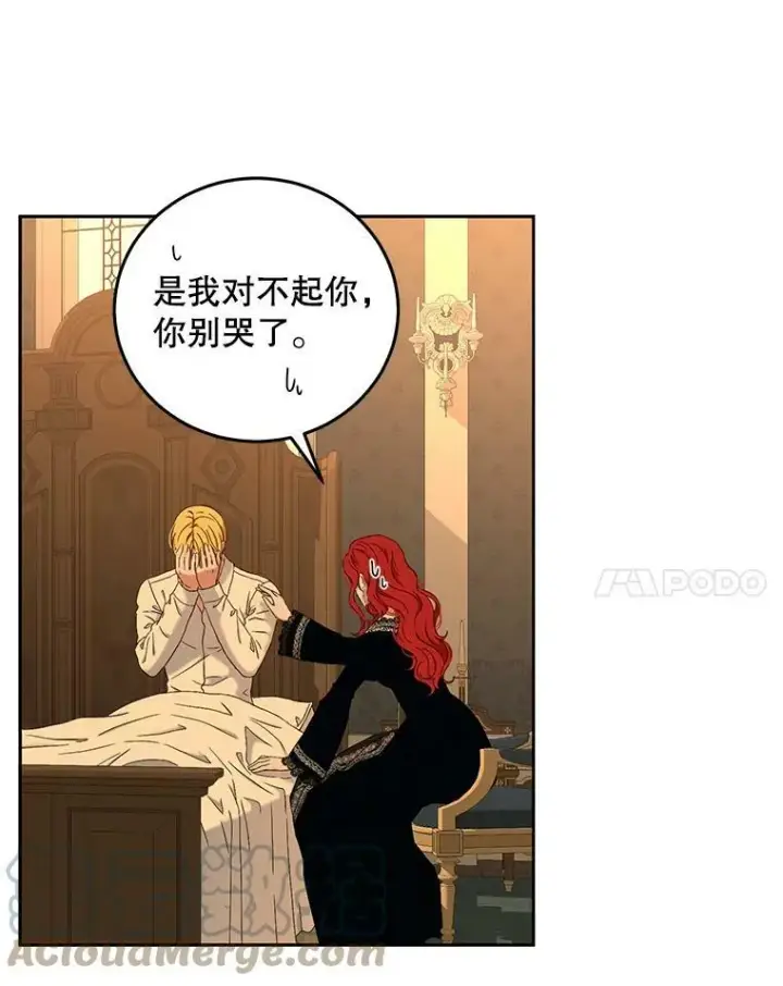 《偶然开启女尊游戏》52.放弃皇位图61
