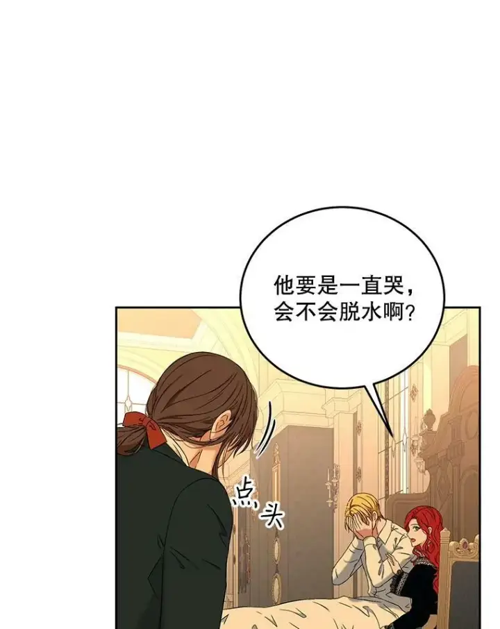 《偶然开启女尊游戏》52.放弃皇位图62