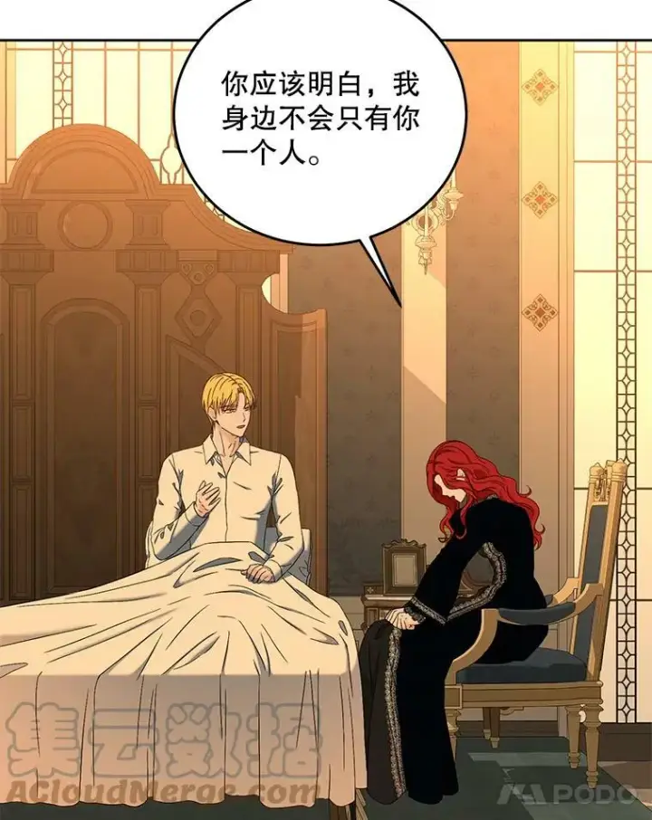 《偶然开启女尊游戏》52.放弃皇位图65