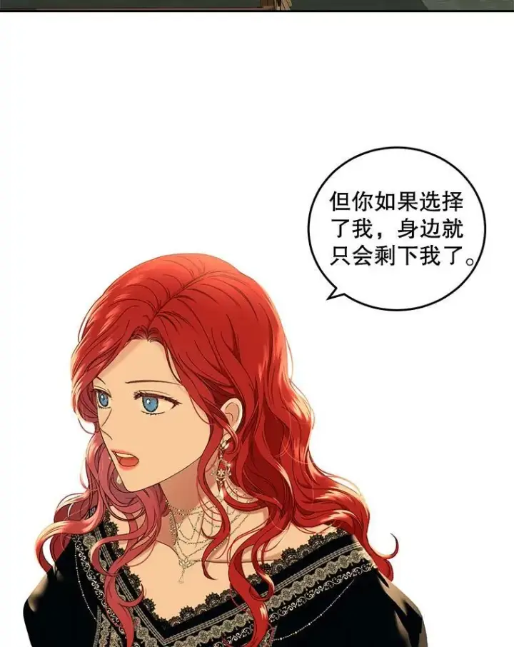 《偶然开启女尊游戏》52.放弃皇位图66