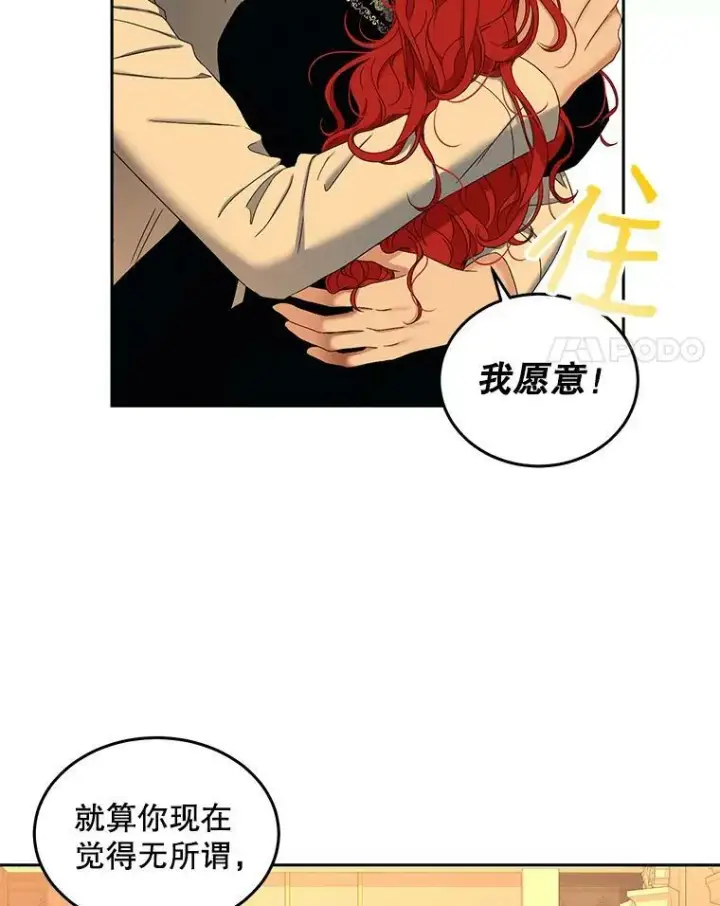 《偶然开启女尊游戏》52.放弃皇位图68