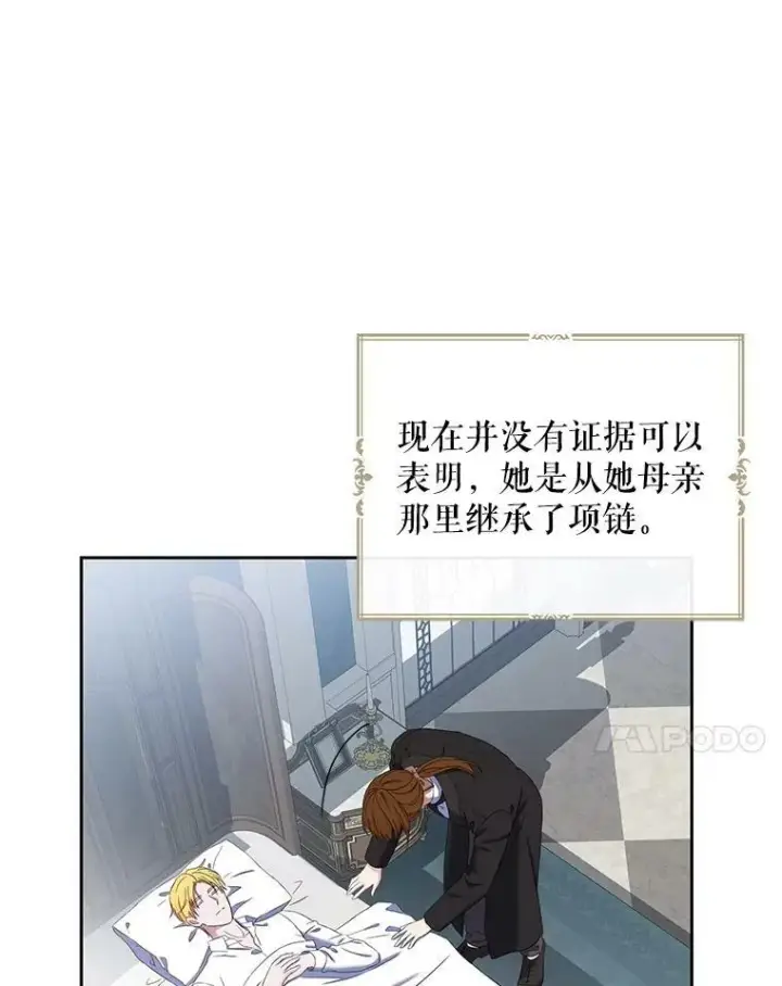 《偶然开启女尊游戏》52.放弃皇位图7