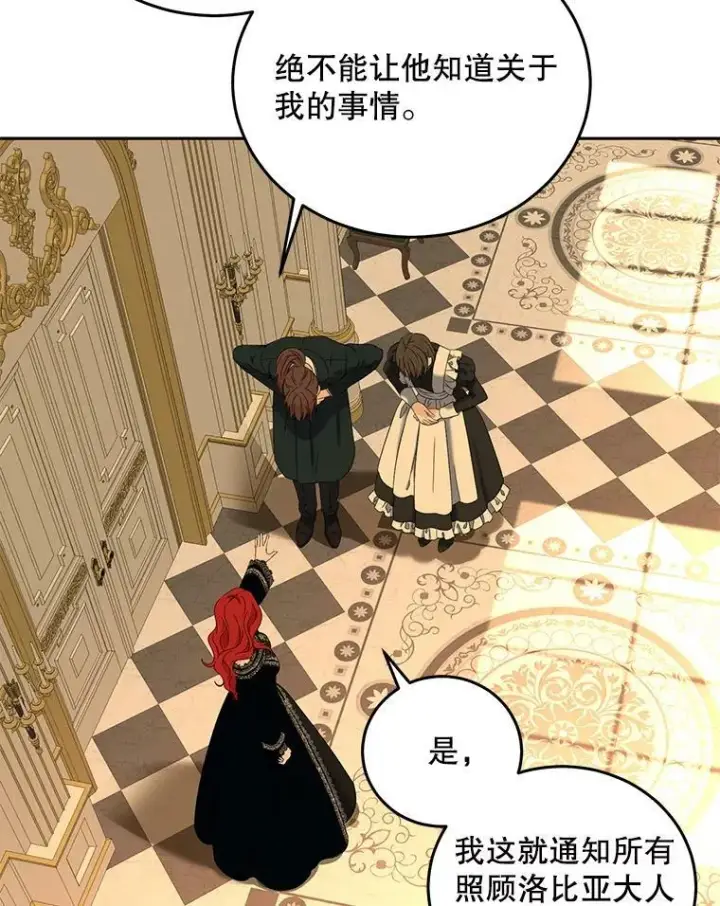 《偶然开启女尊游戏》52.放弃皇位图72