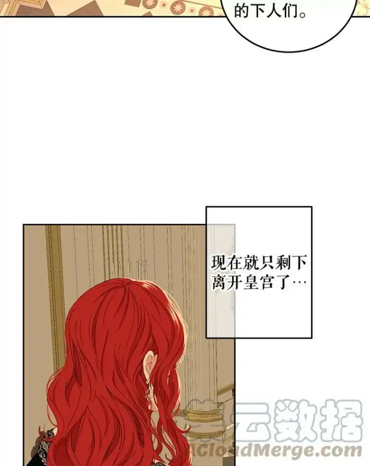 《偶然开启女尊游戏》52.放弃皇位图73