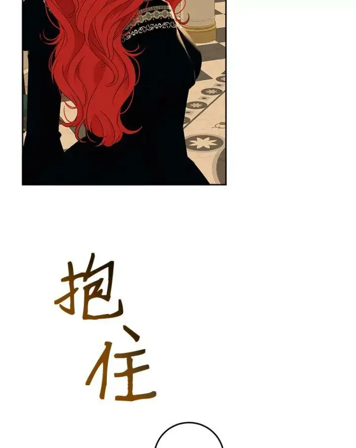 《偶然开启女尊游戏》52.放弃皇位图74