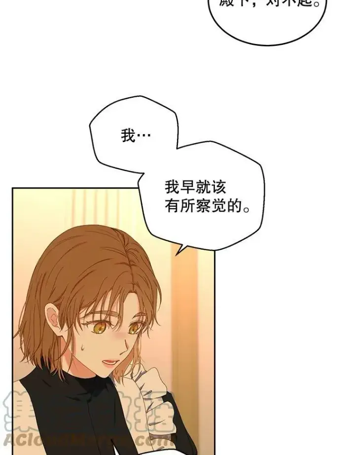 《偶然开启女尊游戏》52.放弃皇位图77