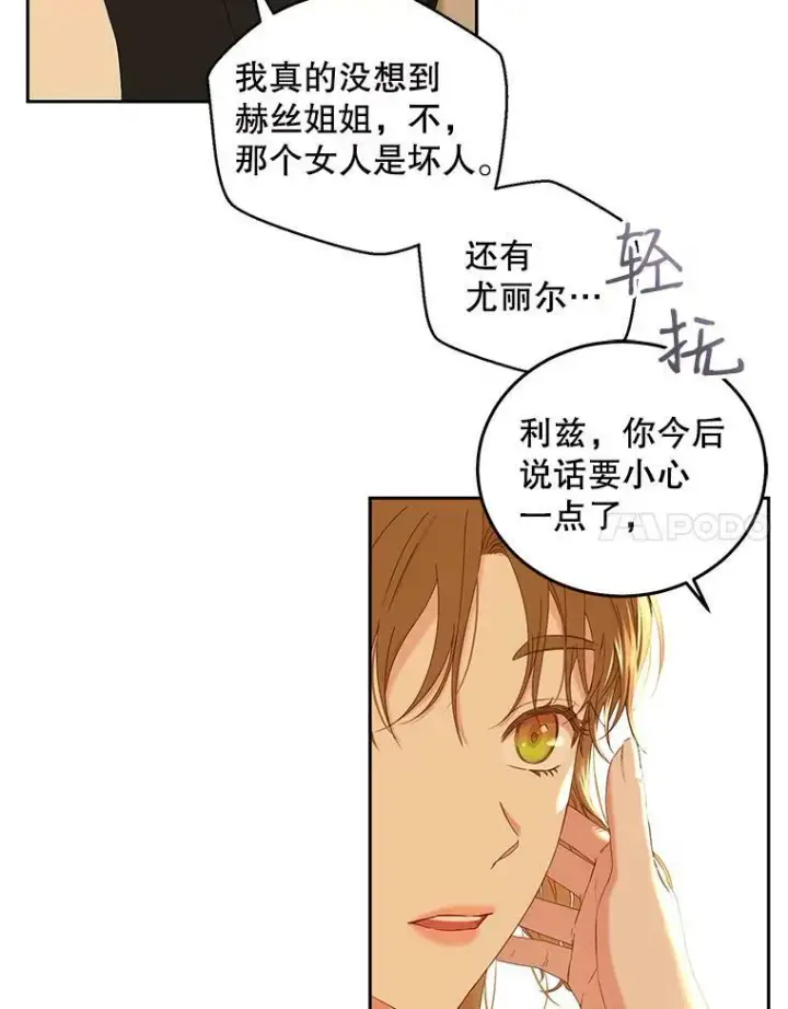 《偶然开启女尊游戏》52.放弃皇位图78
