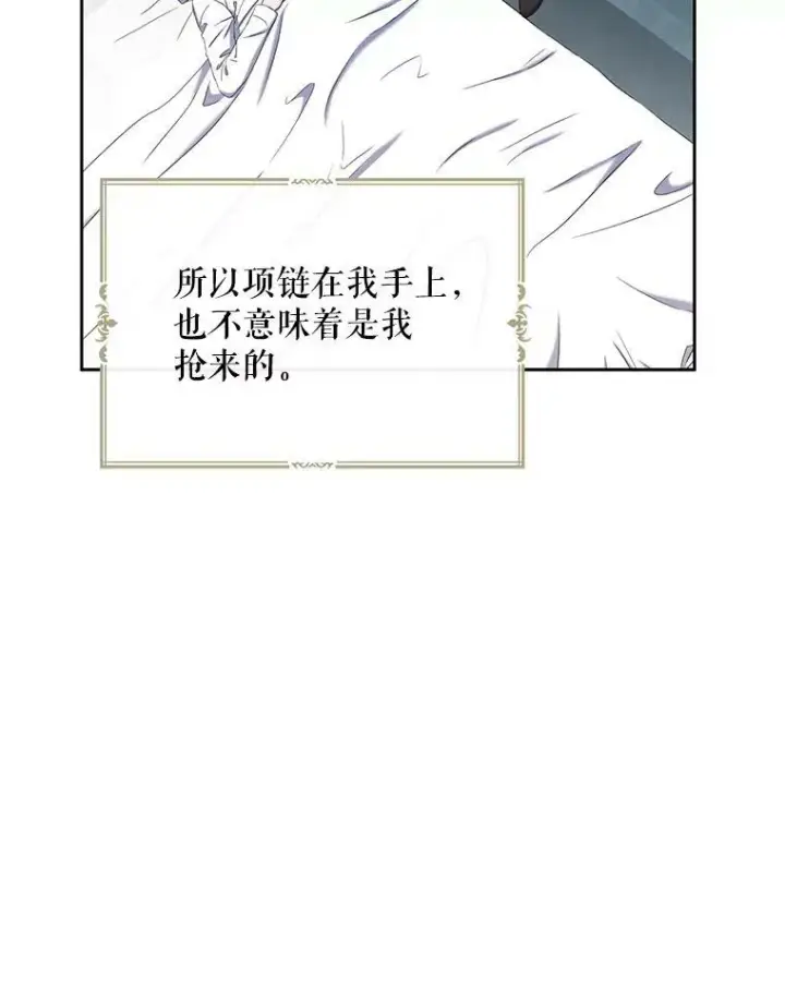 《偶然开启女尊游戏》52.放弃皇位图8