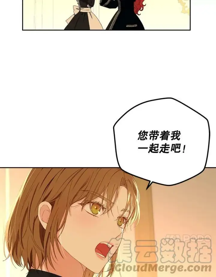 《偶然开启女尊游戏》52.放弃皇位图81