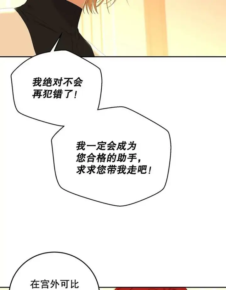 《偶然开启女尊游戏》52.放弃皇位图82
