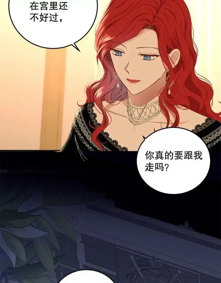 《偶然开启女尊游戏》52.放弃皇位图83