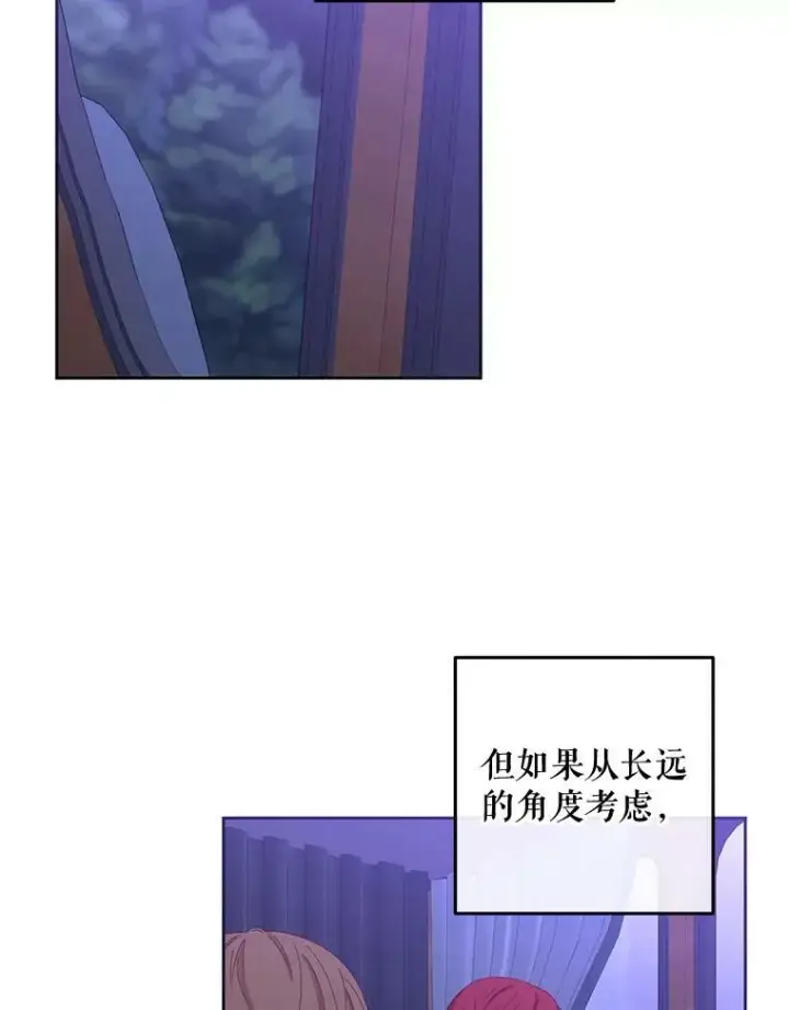 《偶然开启女尊游戏》52.放弃皇位图86