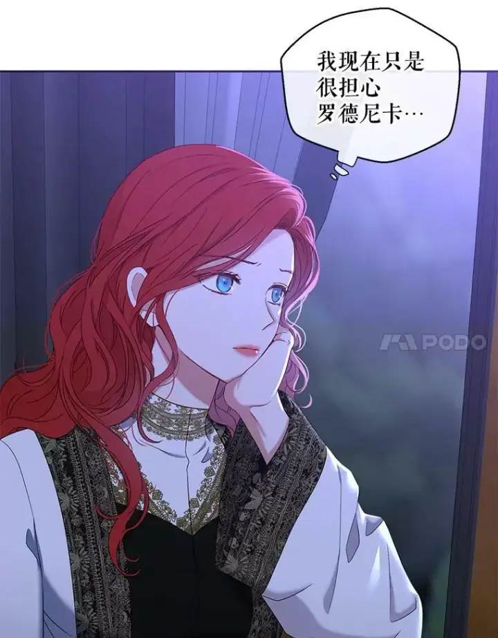 《偶然开启女尊游戏》52.放弃皇位图88