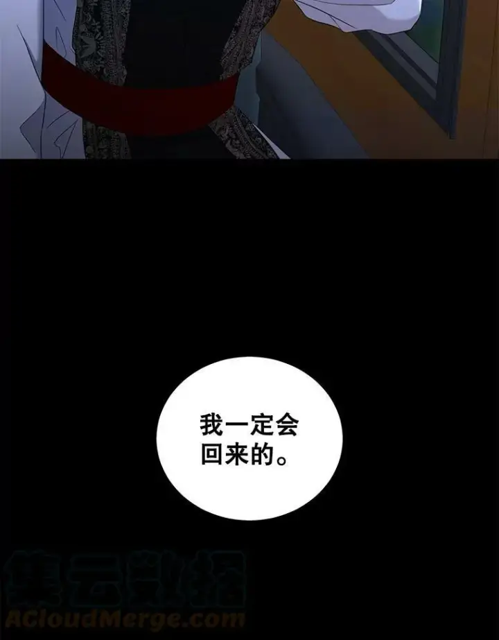 《偶然开启女尊游戏》52.放弃皇位图89
