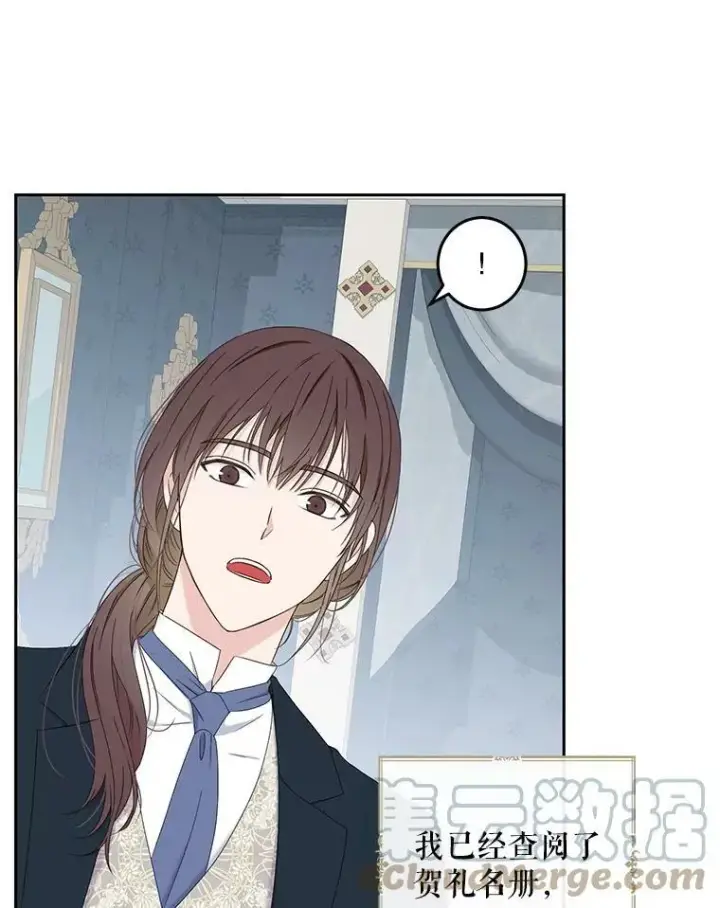 《偶然开启女尊游戏》52.放弃皇位图9