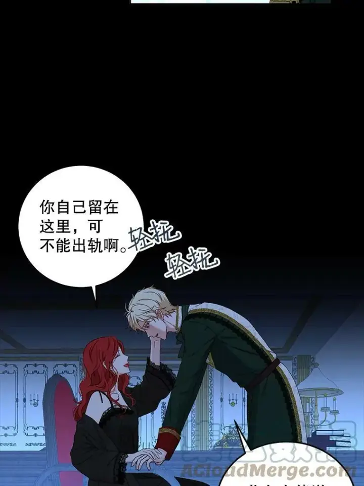 《偶然开启女尊游戏》52.放弃皇位图93