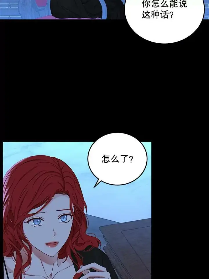 《偶然开启女尊游戏》52.放弃皇位图94